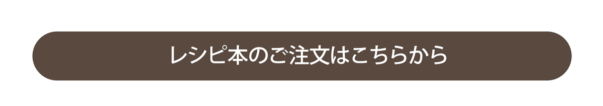 ピーカンナッツが創る あたらしい暮らし 陸前高田とともに第一回全国ピーカンナッツレシピコンテスト レシピ集 Vol.1