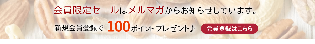 このみみメルマガ会員登録はこちら